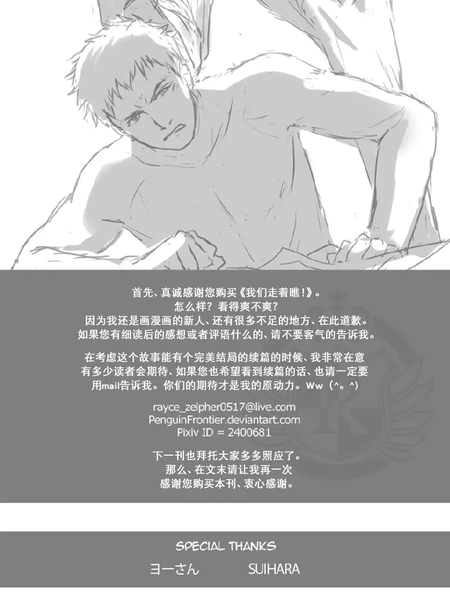 The Mamirou!! - Faker's Affair