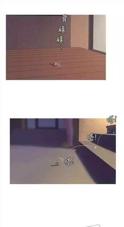 [週四] [愛摸] 親家四姊妹 1-26 官方中文（連載中）