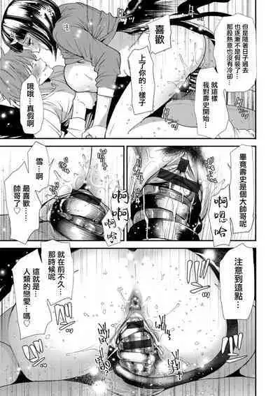 Saishuuwa Shiawase no Michi | 最終話 通往幸福的道路