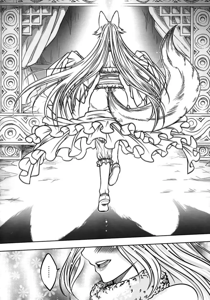 聊齋夜畫 狐魅 ch.1