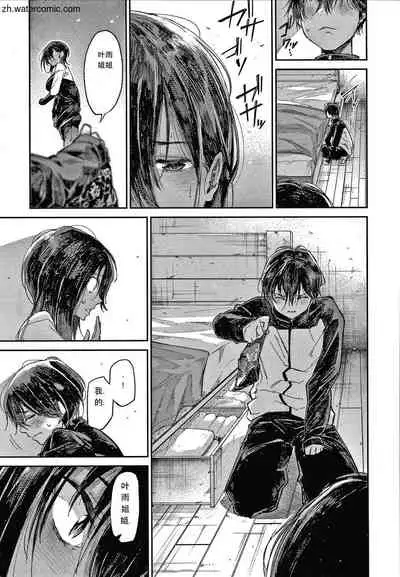 Kimi to Shitai Onee-san