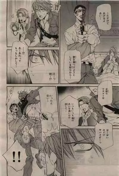 BE・BOY GOLD 2010-06