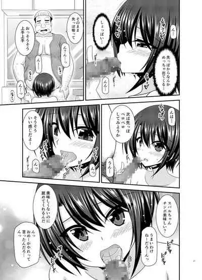 Massage-ten Vtuber Chuu 3