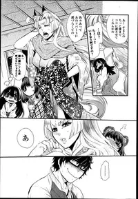 Bishoujo Kakumei KIWAME Road Vol. 14