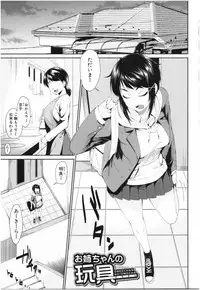 [Kurokura Eri] Onee-chan to Issho! - With my sister