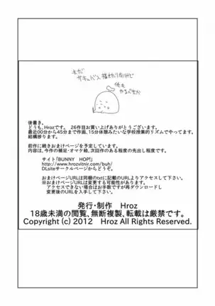 Sakyubasu-san no sei chiryo.