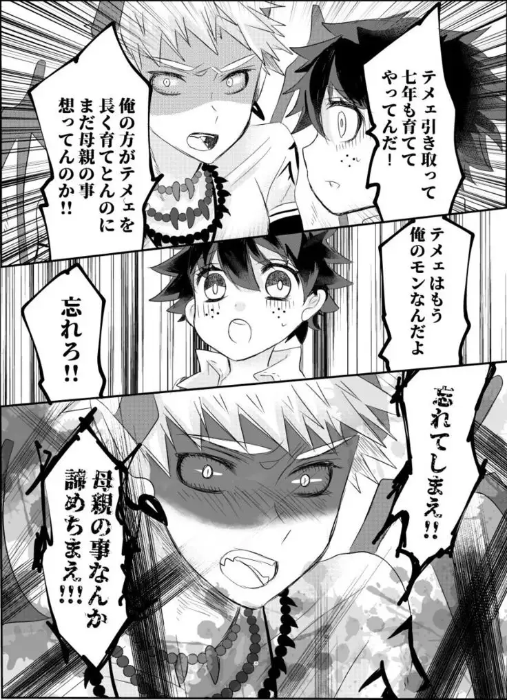 R*C Oishī mu kosei no sodate-kata sample