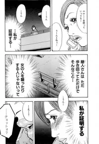 [Sakabe Shuuichi] Shin Rape Vol 4