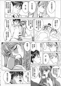 [Nishimaki Tooru] BLUE EYES 1 [Chinese]