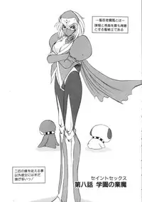 [Kazasuzu] Saint Sex 1