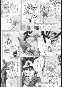[Orange Peels (2-gou, Ore P 1-gou)] Butouka vs. (Dragon Quest III)