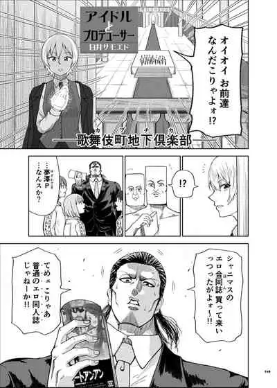 ShinyM@S Icha Love Ero Goudou SWEET COLORS