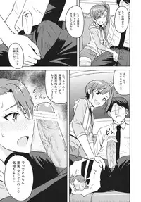 (SC56) [PLANT (Tsurui)] Ami Mami Mind 2 (THE IDOLM@STER)