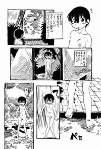 [Nippon Uchuryokou Kyoukai (Horihone Saizou)] Hot House