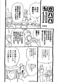 [Gorgeous Takarada] Alice Breaker