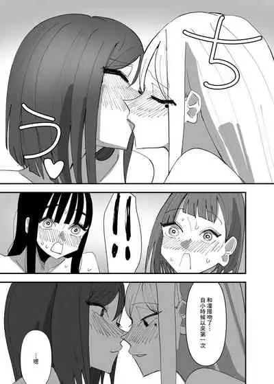 [Aweida] Yuri, Sakimidareru 3 丨百合、繽紛燦爛 3 [Chinese] [沒有漢化]