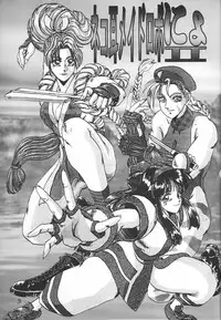 (C60) [CRAFTWORKs (Various)] Nekomimi Maid Robo Nyo II (Zoids, Nadesico)