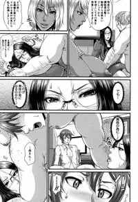 [Toguchi Masaya] Wotome Haha Ch. 1-5