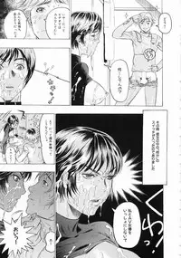 [Beauty Hair] Hisoyaka No Kankei (Privately Intimacy)