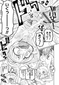 [Murakami Takashi] Ishu Kakuchou Kenbunroku [Digital]