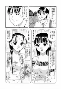 [Houruri] Hajimete no Hito