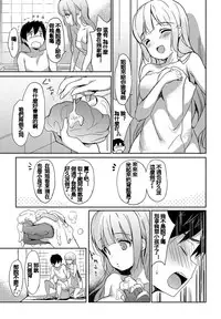 [emily] Milky Pocket [Chinese] [蒼源聯合] [Digital]