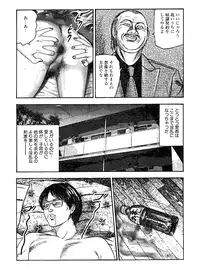 [Sanjou Tomomi] Hanayome Dorei