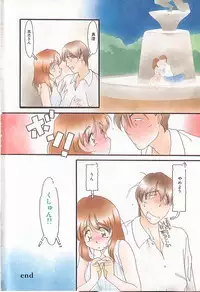 [Kima Azusa] Ojisan Ijou Renai Miman 1