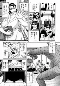 [Taneichi] -Nie- The Bandage Man