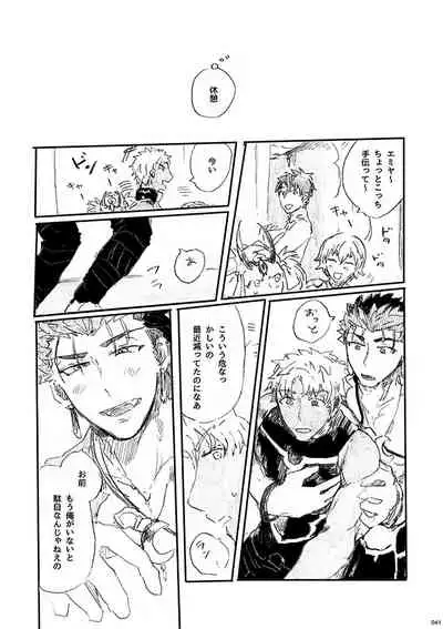 Ai Ja Sekai wa Sukuenai