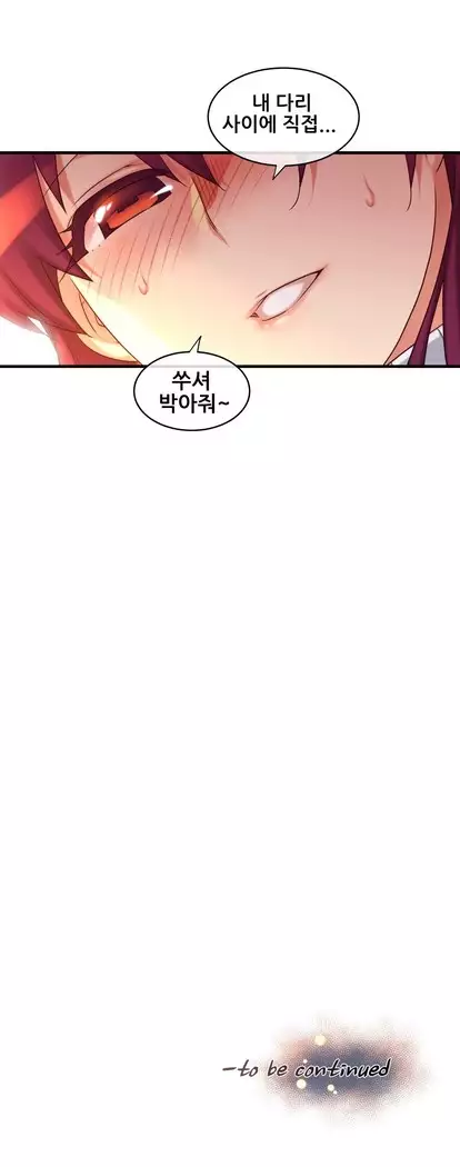 Master in My Dreams Ch.90-119