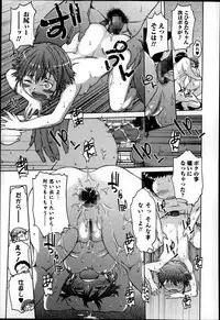 COMIC Ero-tama 2014-09 Vol. 4