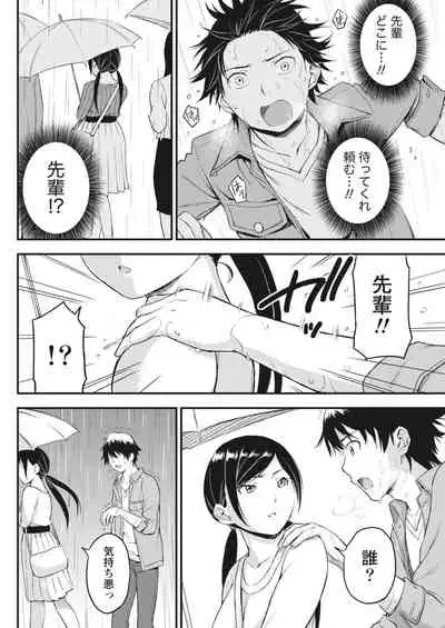 Monthly Vitaman 2018-03 [Digital]