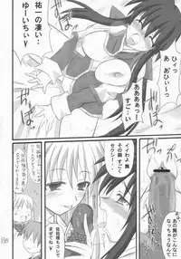 [Transistor Baby (Hata)] Usagi Ijime (Kanon)