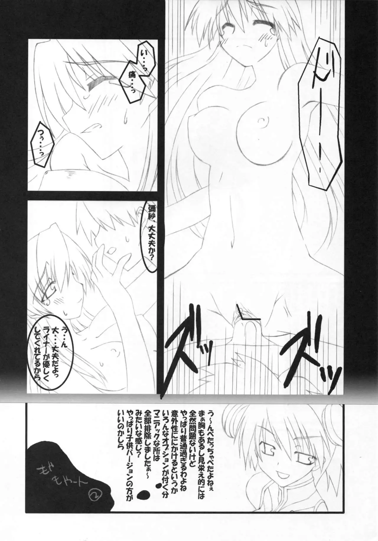 Anata no tame ni uta u si