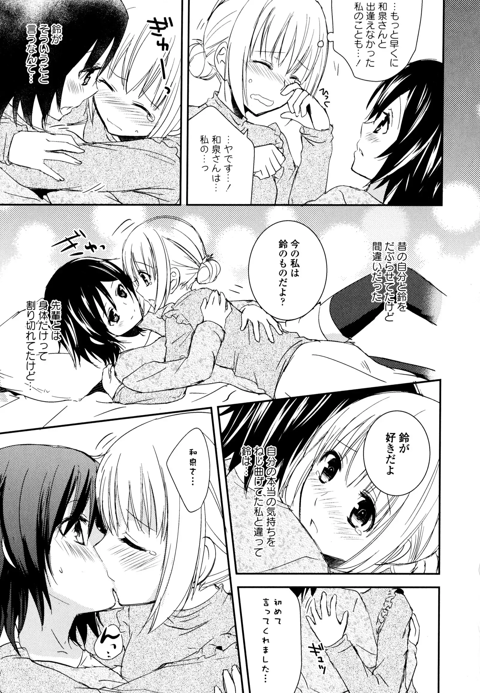 彩百合 Vol.8