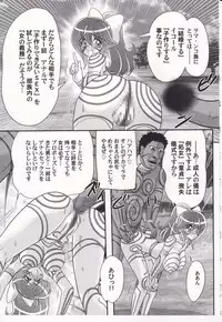 [Kamitou Masaki] Idol GO-Mon