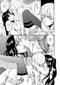 [Shimon Ryuushirou] Gakuman! Daigaku Manken Graffiti [Digital]