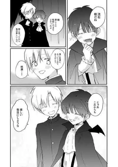 Yoko no Seki ni wa Mamono ga Iru 2