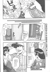 COMIC MUJIN 2003-11