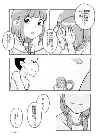 Ichiren Takushou Suppadaka Sokutei