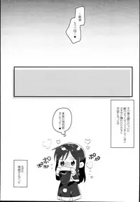 (C95) [MAG! (Tsunoda*Mag)] Asashio Santa no Present (Kantai Collection -KanColle-)