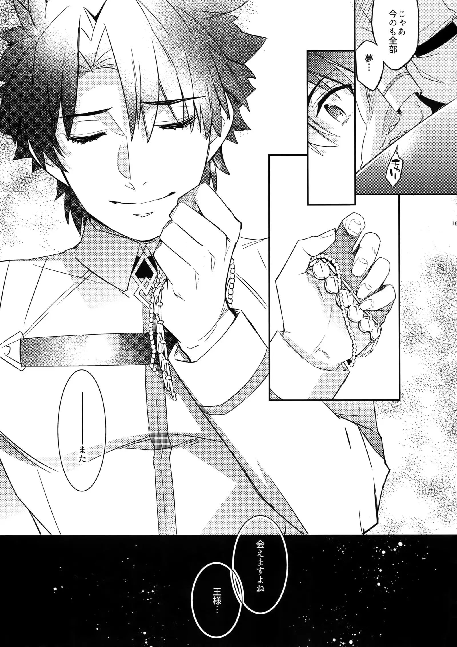 Kin-san to Hime Hajime