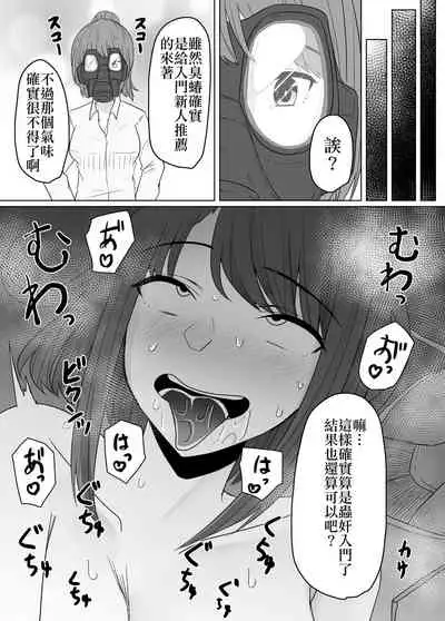 [TeruTeruGirl (Amano Teru)] Mushikan Fuuzokuten [Chinese]