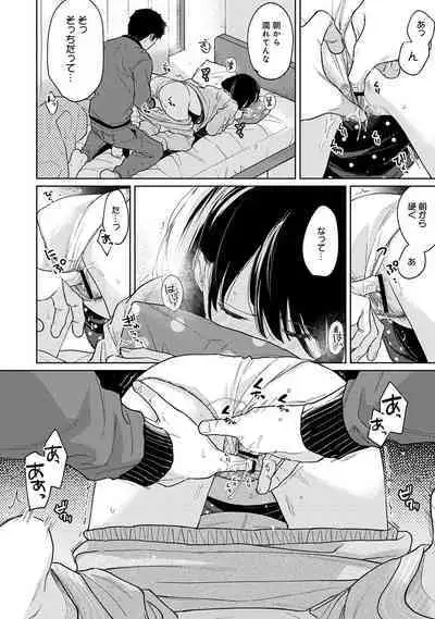 COMIC Ananga Ranga Vol. 69