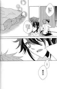 [WISTERIA (Murasaki)] Cross*** (K)