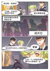 [7T-黑夜的光] Houkai 3rd Hon (Houkai Gakuen) [Chinese]