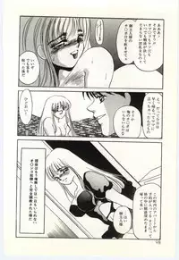 [Umino Yayoi] Hakuhyou - Thin Ice