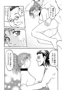 [Uziga Waita] GAME OVER