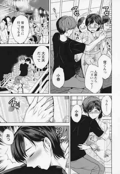 Himi no Otona Sekkusu